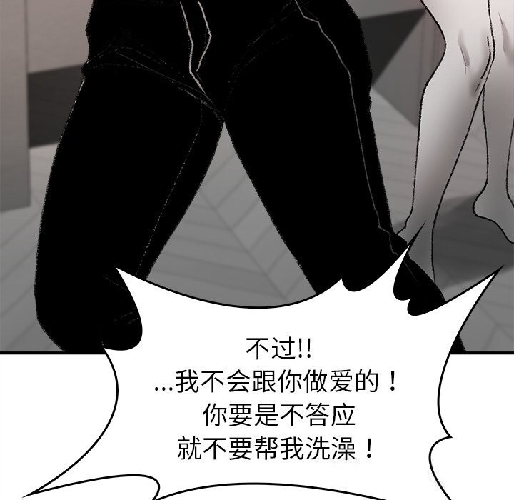 《叔叔，我們來試試吧!》漫画 第6話