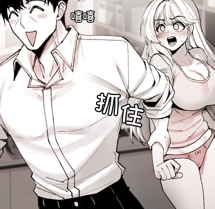 《叔叔，我們來試試吧!》漫画 第6話