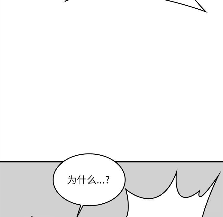 《叔叔，我們來試試吧!》漫画 第6話