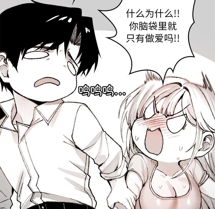 《叔叔，我們來試試吧!》漫画 第6話