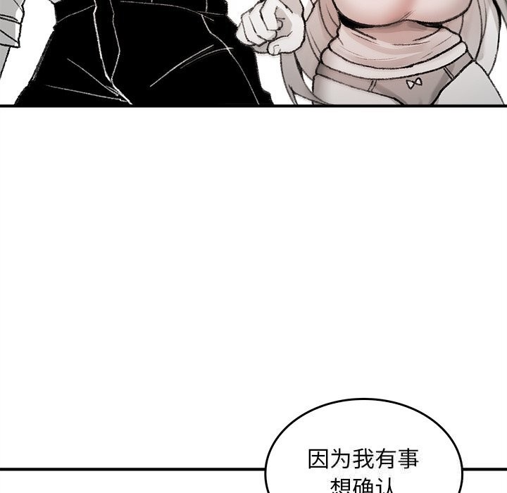 《叔叔，我們來試試吧!》漫画 第6話