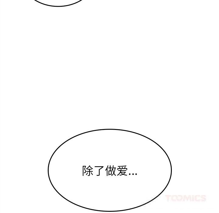 《叔叔，我們來試試吧!》漫画 第6話