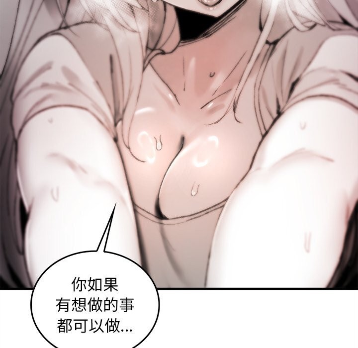 《叔叔，我們來試試吧!》漫画 第6話