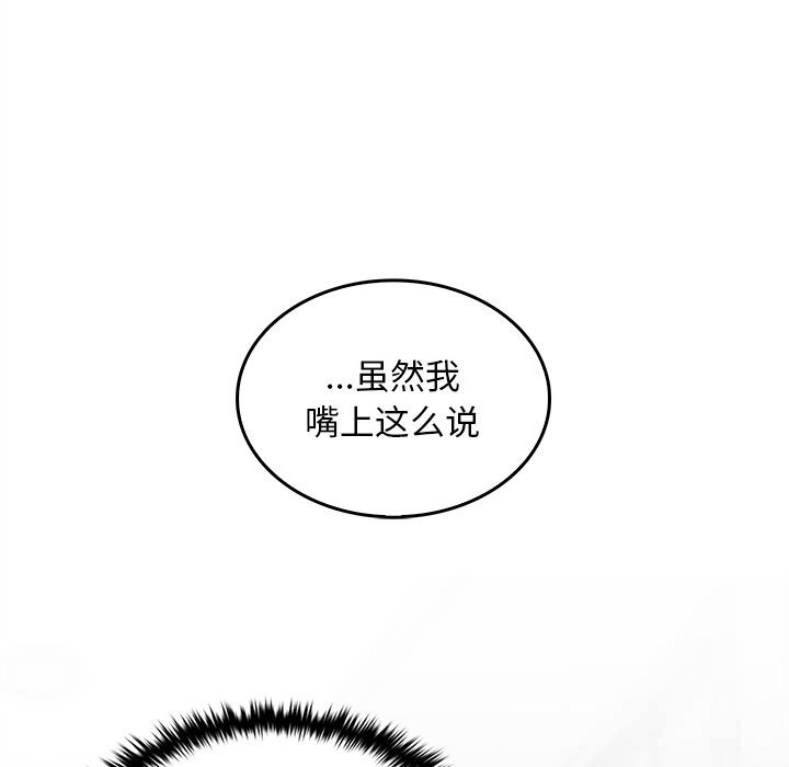 《叔叔，我們來試試吧!》漫画 第6話