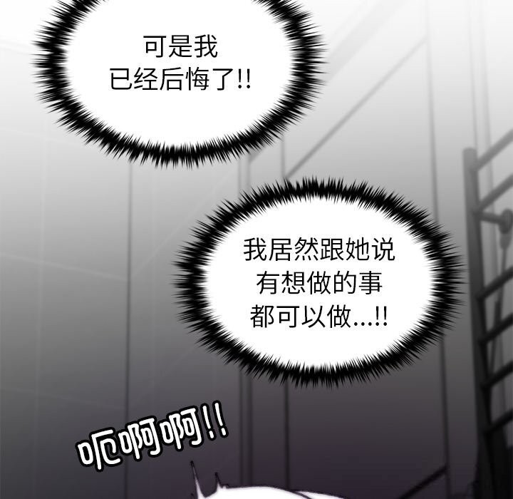 《叔叔，我們來試試吧!》漫画 第6話