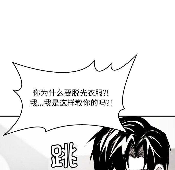 《叔叔，我們來試試吧!》漫画 第6話