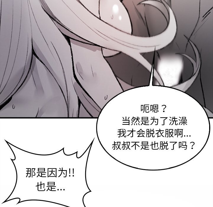 《叔叔，我們來試試吧!》漫画 第6話