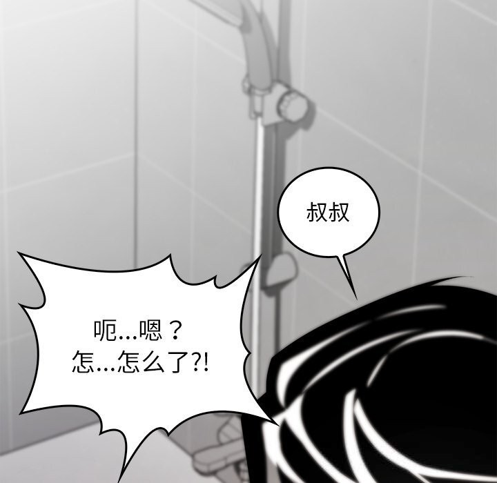《叔叔，我們來試試吧!》漫画 第6話