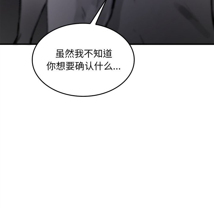 《叔叔，我們來試試吧!》漫画 第6話