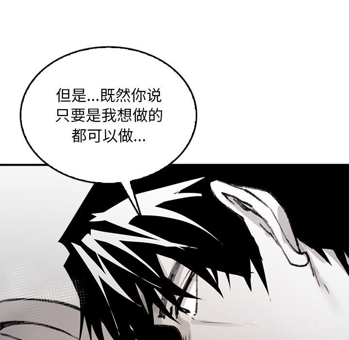 《叔叔，我們來試試吧!》漫画 第6話