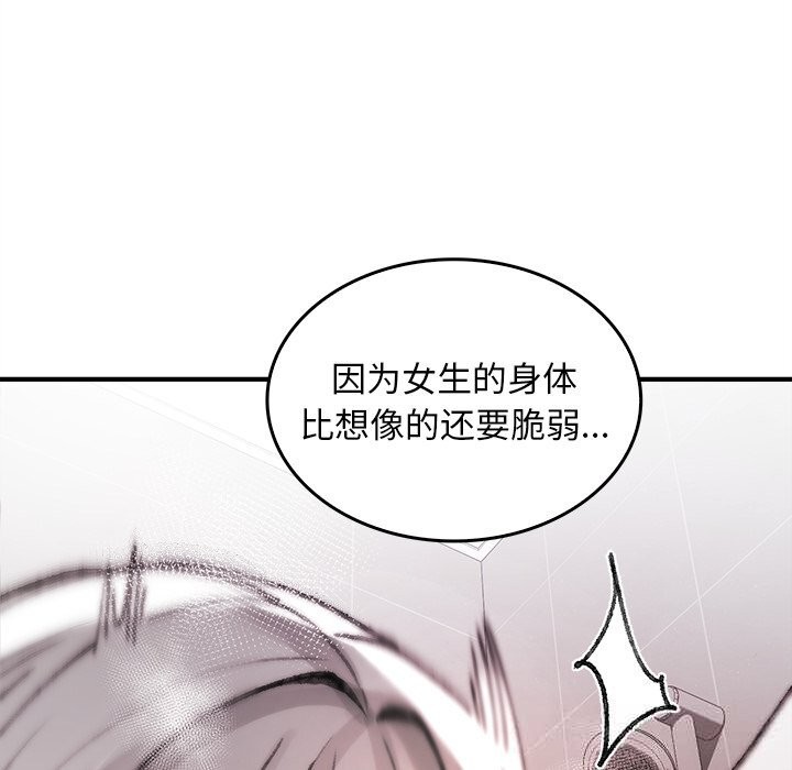 《叔叔，我們來試試吧!》漫画 第6話