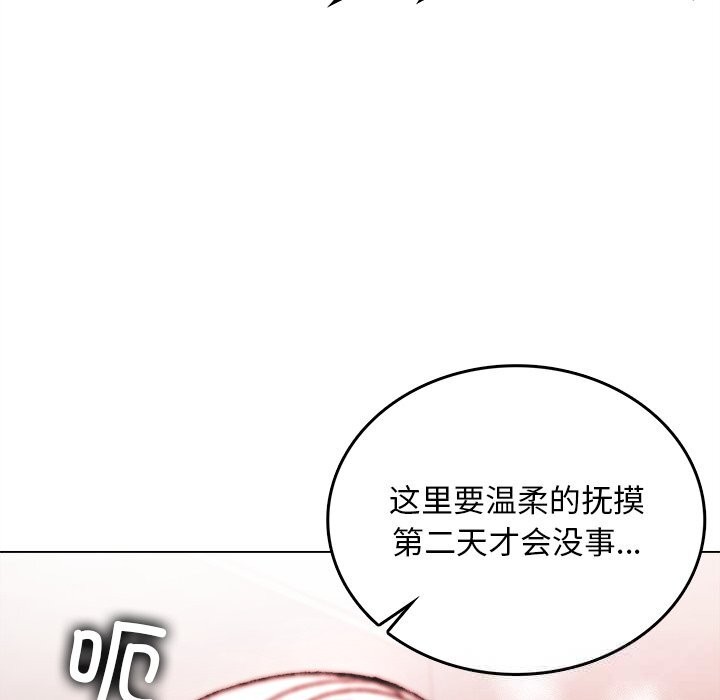 《叔叔，我們來試試吧!》漫画 第6話