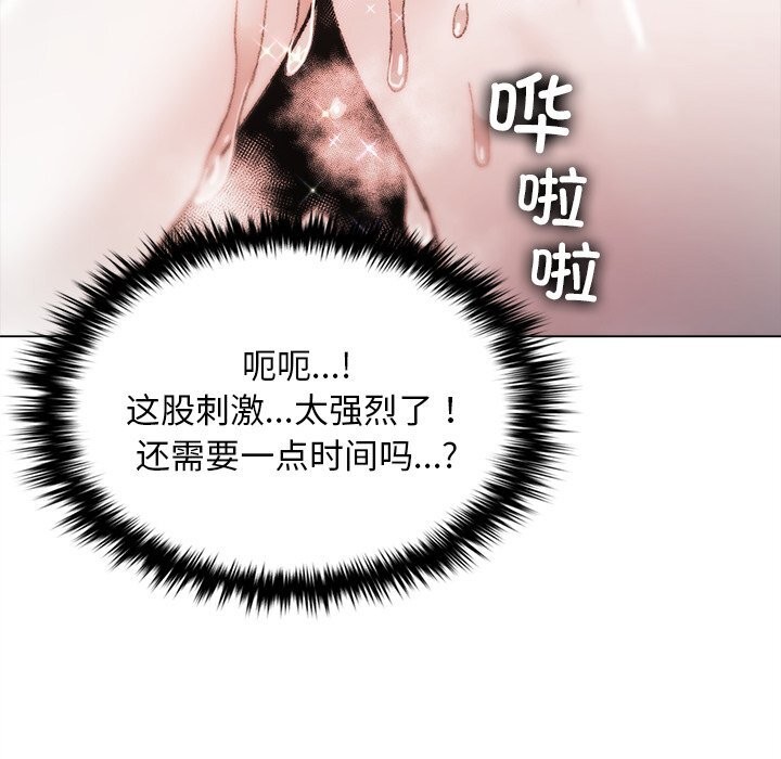 《叔叔，我們來試試吧!》漫画 第6話