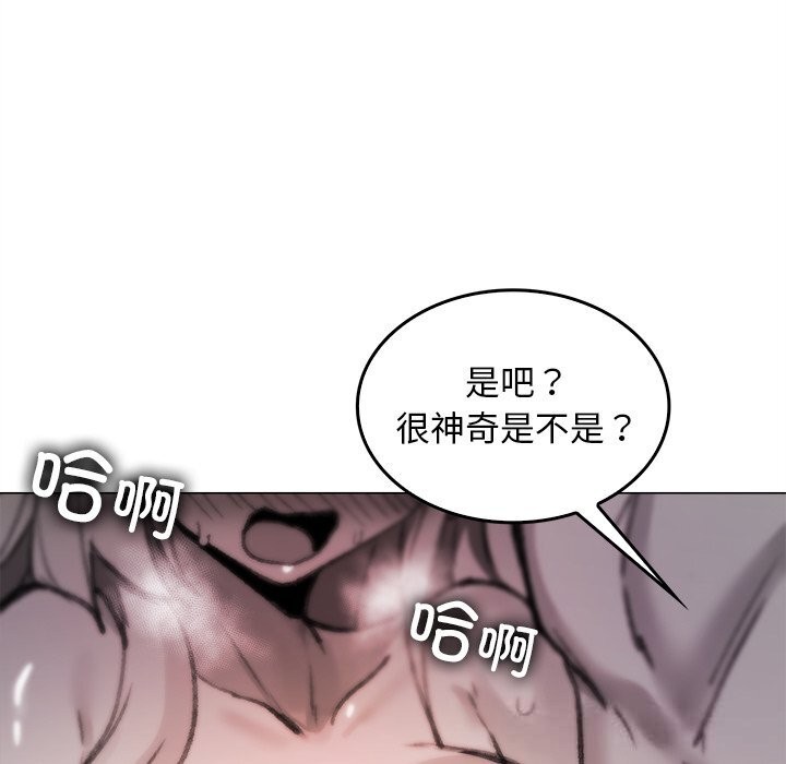 《叔叔，我們來試試吧!》漫画 第6話