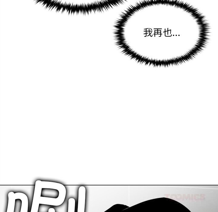 《叔叔，我們來試試吧!》漫画 第6話