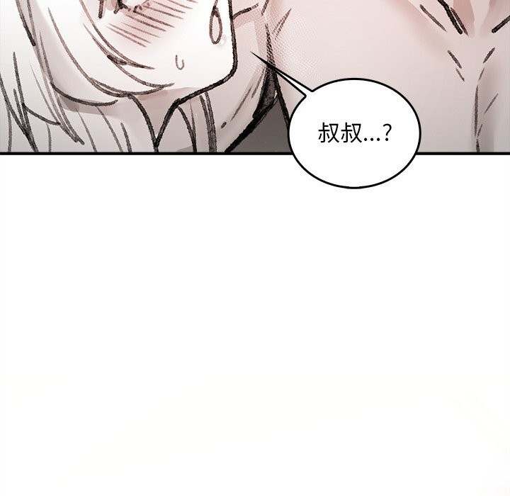 《叔叔，我們來試試吧!》漫画 第6話