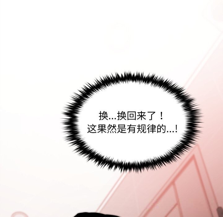 《叔叔，我們來試試吧!》漫画 第6話