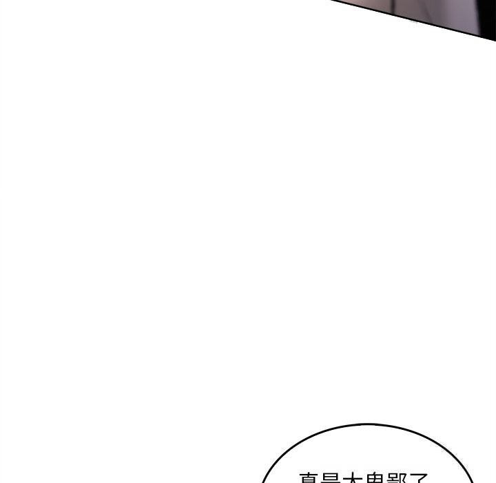 《叔叔，我們來試試吧!》漫画 第6話