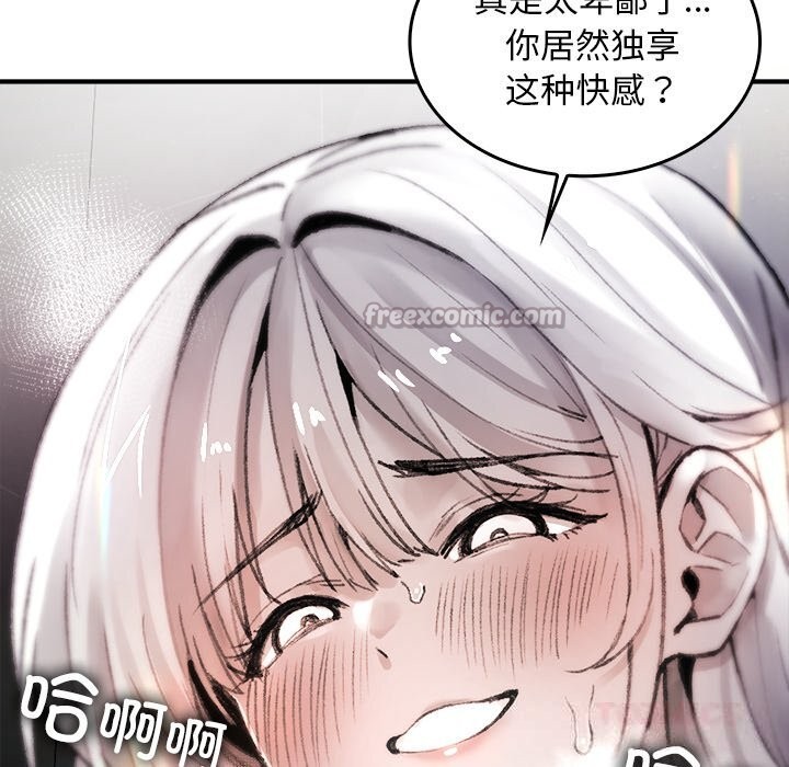 《叔叔，我們來試試吧!》漫画 第6話