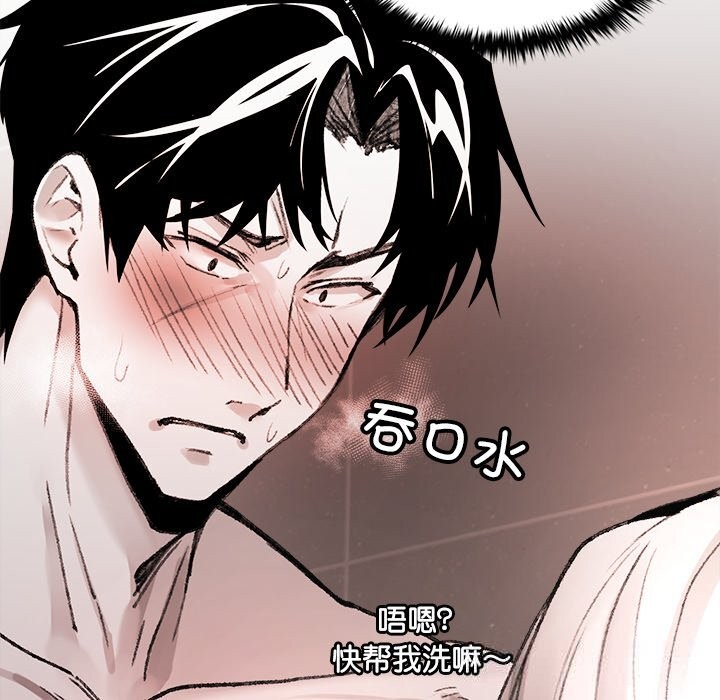 《叔叔，我們來試試吧!》漫画 第6話