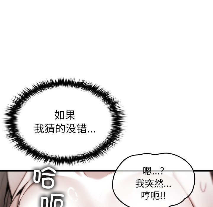 《叔叔，我們來試試吧!》漫画 第6話