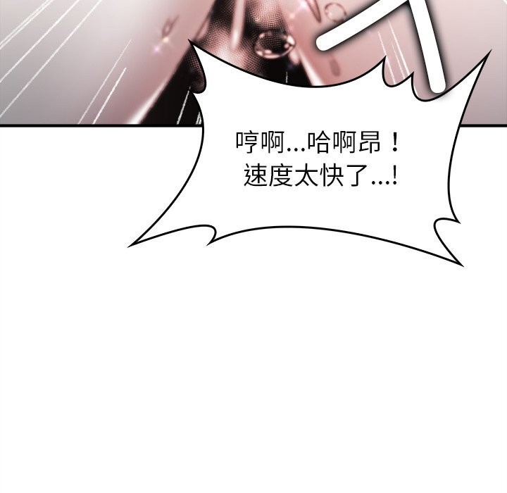 《叔叔，我們來試試吧!》漫画 第6話