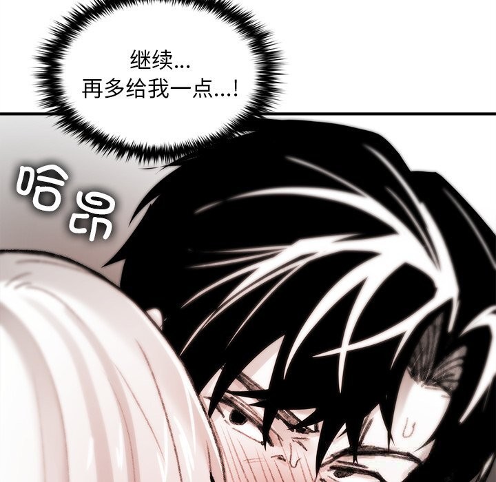 《叔叔，我們來試試吧!》漫画 第6話