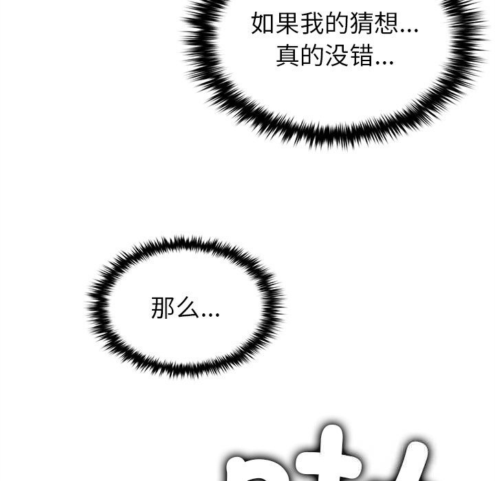 《叔叔，我們來試試吧!》漫画 第6話