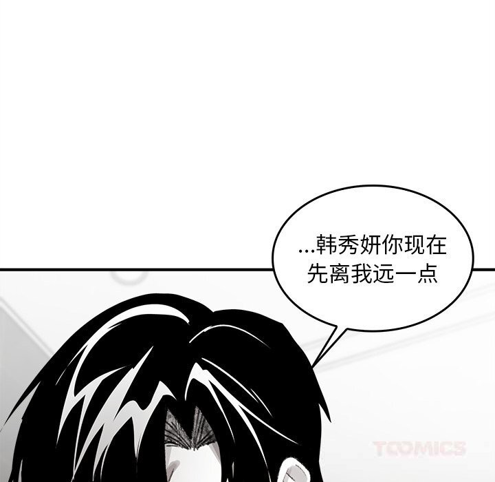 《叔叔，我們來試試吧!》漫画 第6話