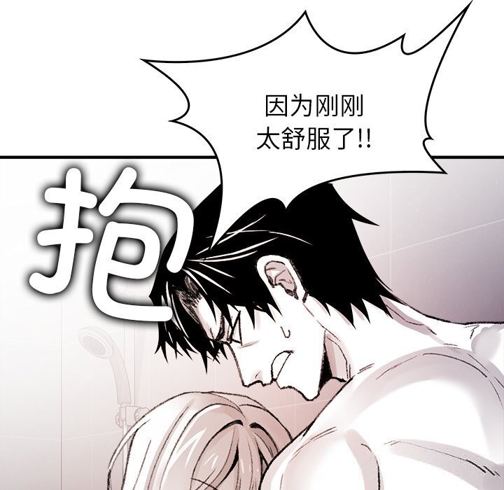 《叔叔，我們來試試吧!》漫画 第6話