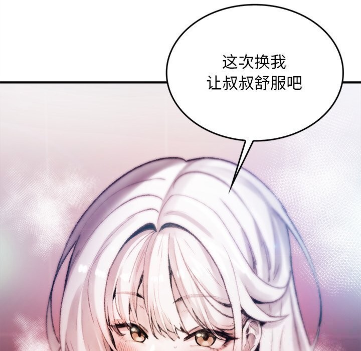 《叔叔，我們來試試吧!》漫画 第6話