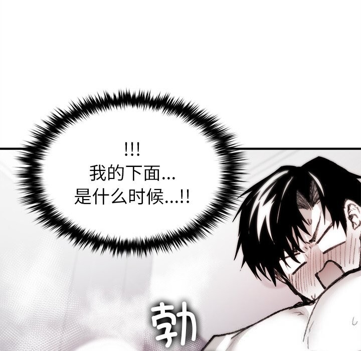 《叔叔，我們來試試吧!》漫画 第6話