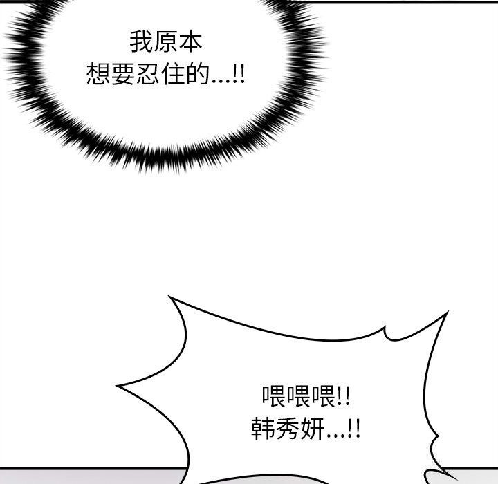 《叔叔，我們來試試吧!》漫画 第6話