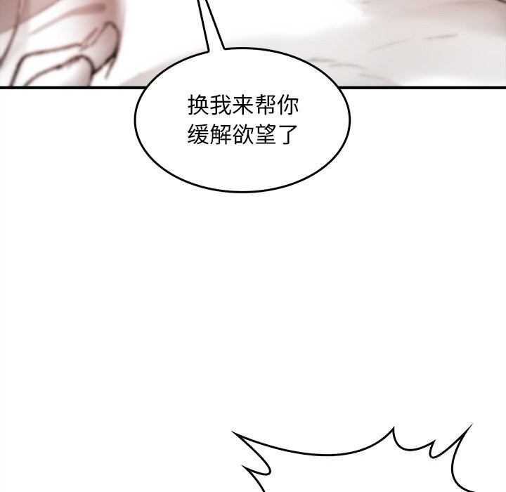 《叔叔，我們來試試吧!》漫画 第6話