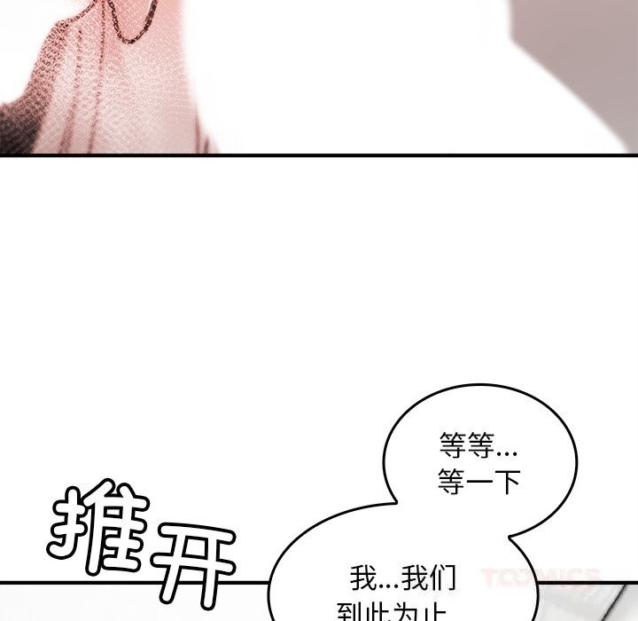 《叔叔，我們來試試吧!》漫画 第6話