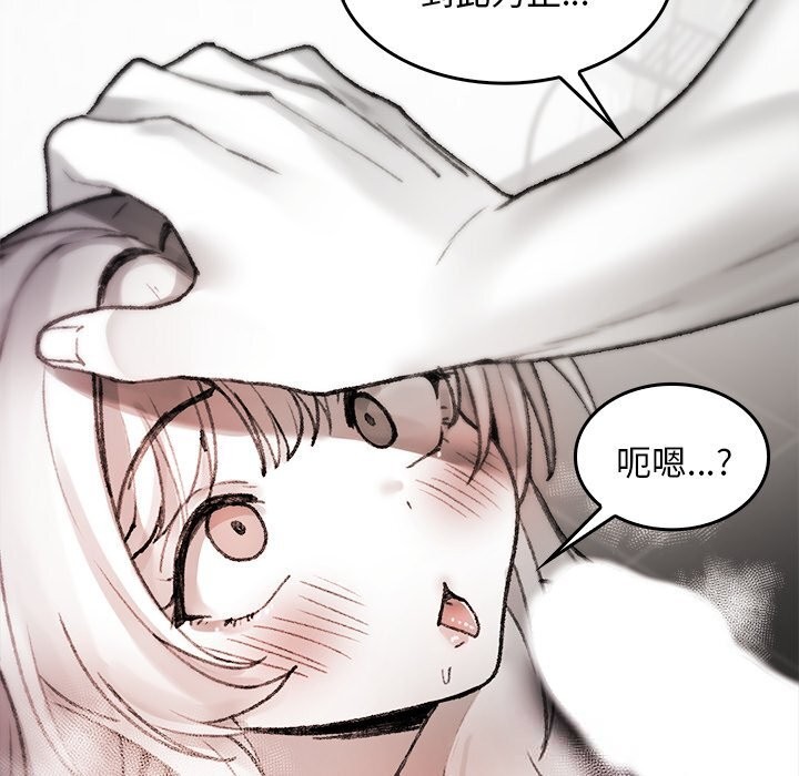 《叔叔，我們來試試吧!》漫画 第6話