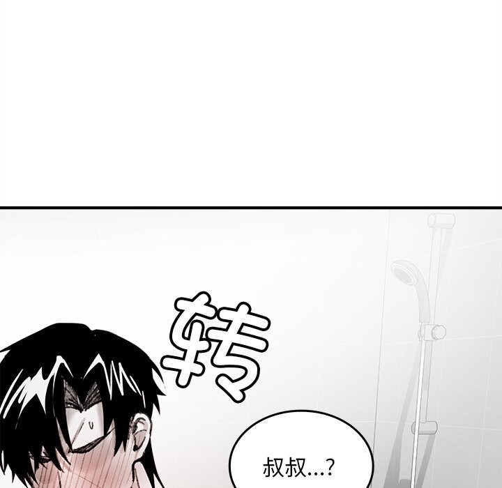 《叔叔，我們來試試吧!》漫画 第6話