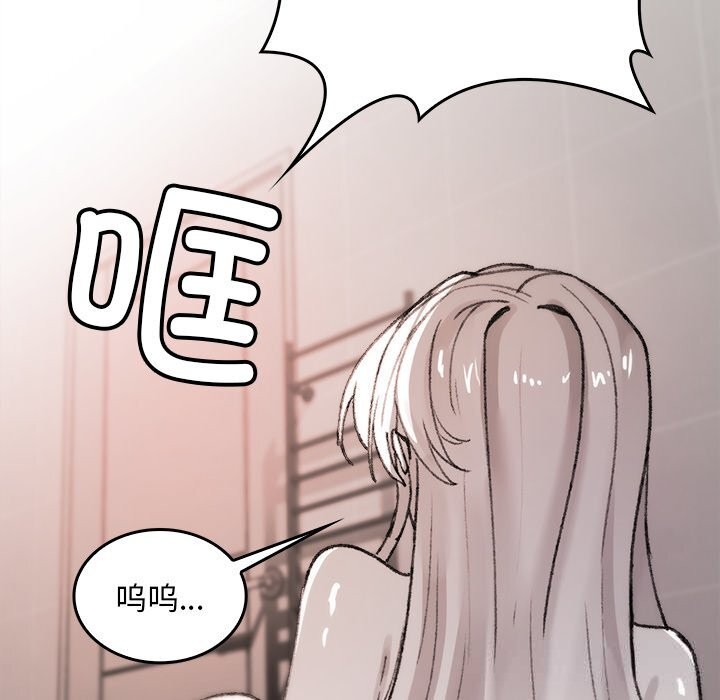 《叔叔，我們來試試吧!》漫画 第6話