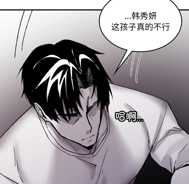 《叔叔，我們來試試吧!》漫画 第6話