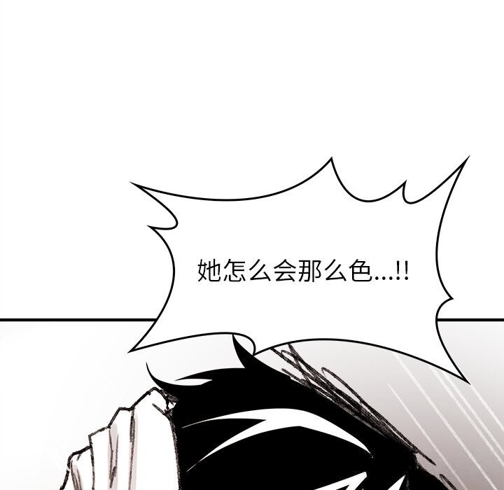 《叔叔，我們來試試吧!》漫画 第6話