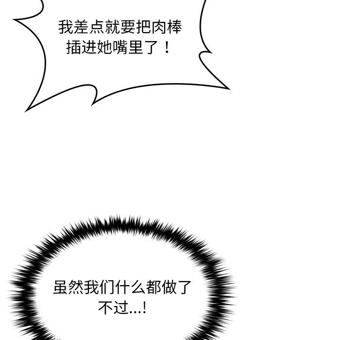 《叔叔，我們來試試吧!》漫画 第6話