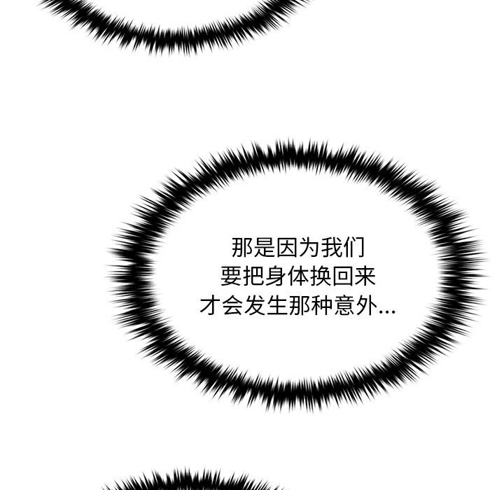《叔叔，我們來試試吧!》漫画 第6話