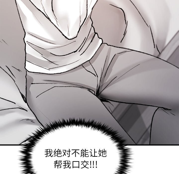 《叔叔，我們來試試吧!》漫画 第6話