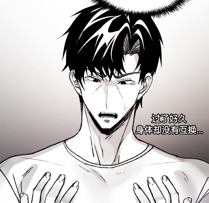 《叔叔，我們來試試吧!》漫画 第6話