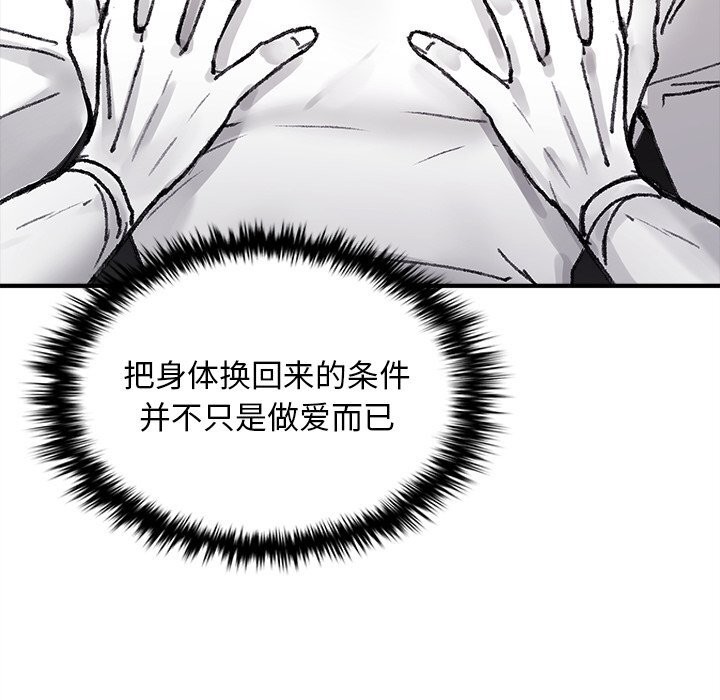 《叔叔，我們來試試吧!》漫画 第6話
