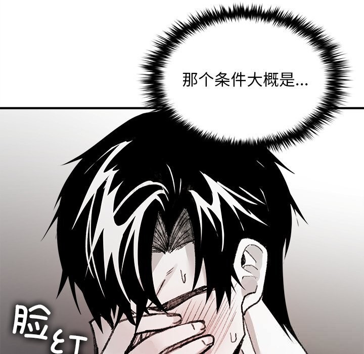 《叔叔，我們來試試吧!》漫画 第6話