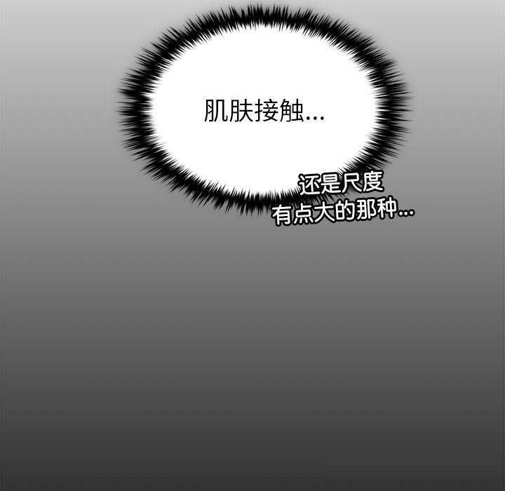 《叔叔，我們來試試吧!》漫画 第6話