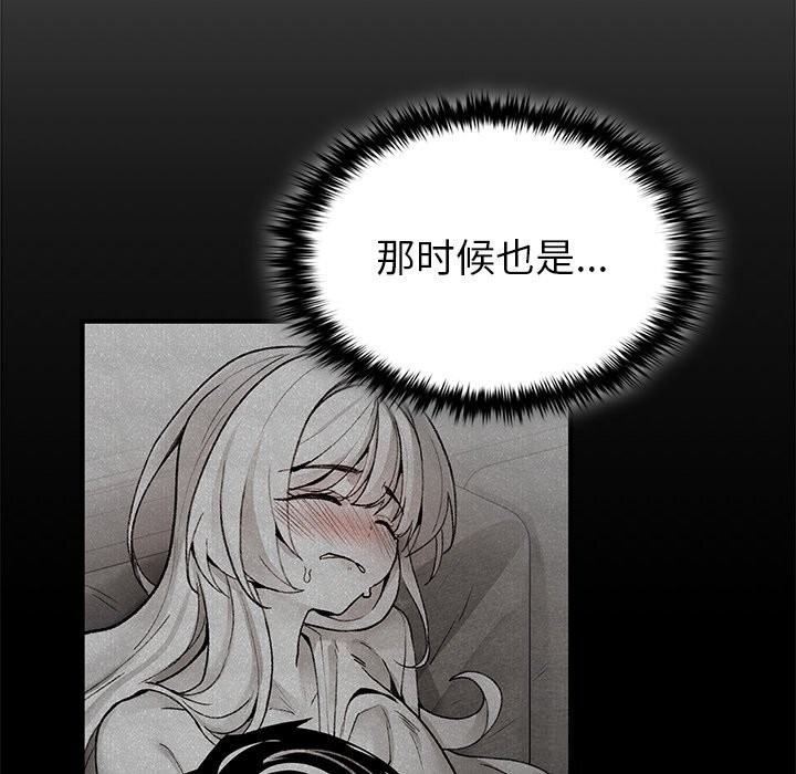 《叔叔，我們來試試吧!》漫画 第6話