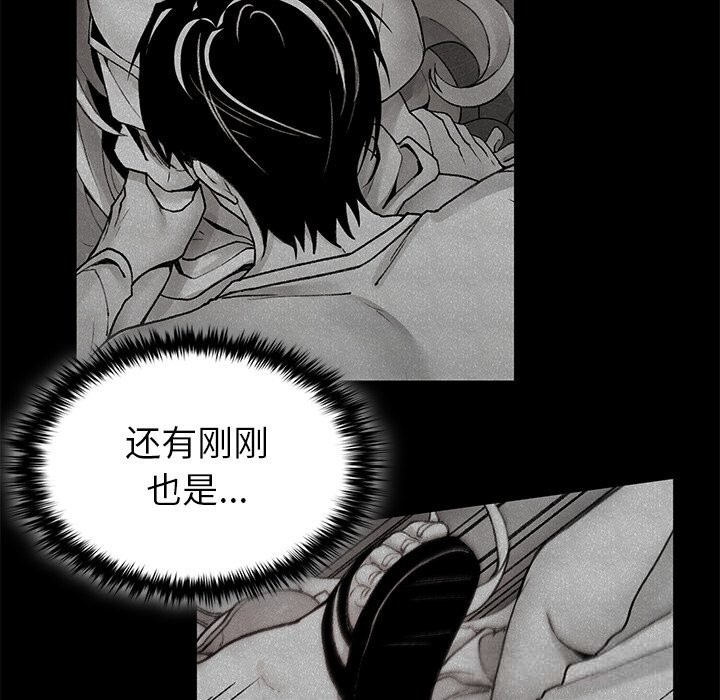 《叔叔，我們來試試吧!》漫画 第6話