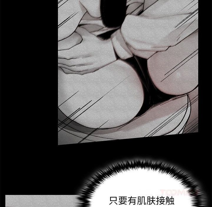 《叔叔，我們來試試吧!》漫画 第6話